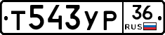 Т543УР36 - 