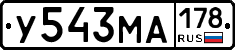 У543МА178 - 