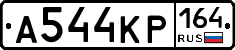 А544КР164 - 
