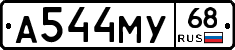 А544МУ68 - 