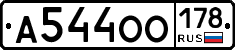 А544ОО178 - 