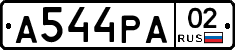 А544РА02 - 