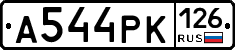 А544РК126 - 
