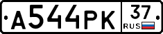 А544РК37 - 