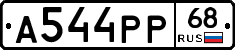 А544РР68 - 