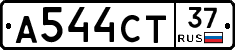 А544СТ37 - 
