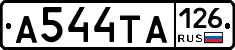 А544ТА126 - 