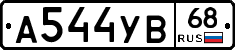 А544УВ68 - 
