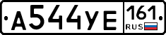 А544УЕ161 - 