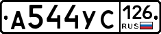 А544УС126 - 