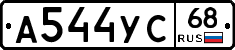 А544УС68 - 