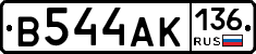 В544АК136 - 