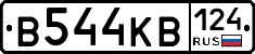 В544КВ124 - 