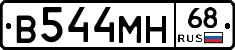 В544МН68 - 
