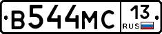 В544МС13 - 