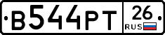В544РТ26 - 