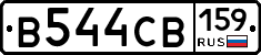 В544СВ159 - 