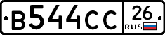 В544СС26 - 
