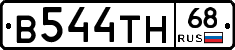 В544ТН68 - 