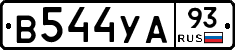 В544УА93 - 