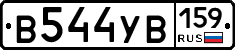 В544УВ159 - 