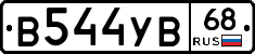 В544УВ68 - 