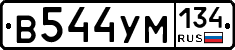В544УМ134 - 