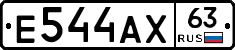 Е544АХ63 - 