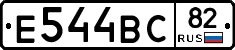 Е544ВС82 - 