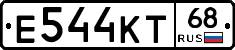 Е544КТ68 - 