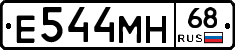 Е544МН68 - 