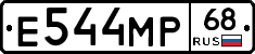 Е544МР68 - 