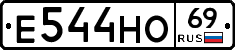 Е544НО69 - 