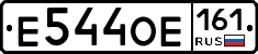 Е544ОЕ161 - 