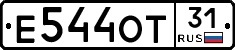 Е544ОТ31 - 