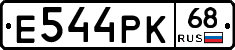Е544РК68 - 