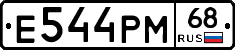 Е544РМ68 - 
