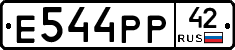 Е544РР42 - 