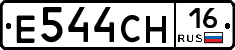 Е544СН16 - 
