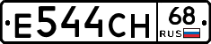 Е544СН68 - 