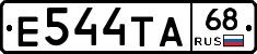 Е544ТА68 - 