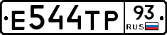 Е544ТР93 - 