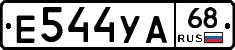 Е544УА68 - 