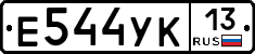 Е544УК13 - 
