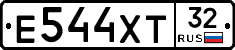 Е544ХТ32 - 