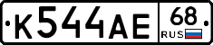 К544АЕ68 - 