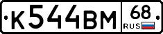 К544ВМ68 - 