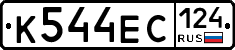 К544ЕС124 - 