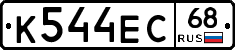 К544ЕС68 - 
