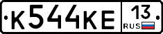 К544КЕ13 - 